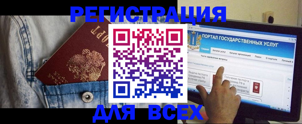 временная регистрация для всех в Калаче-на-Дону