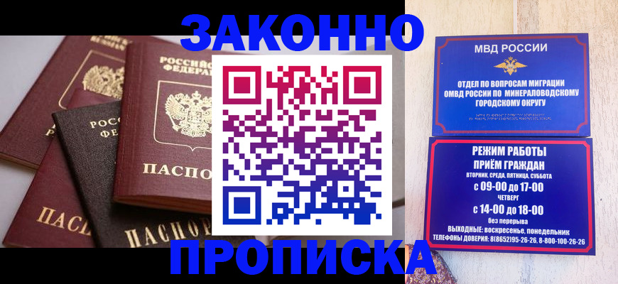 временная регистрация для всех в Калаче-на-Дону