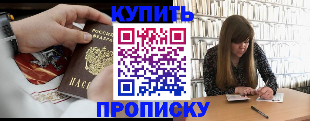 временная регистрация для школы в Калаче-на-Дону