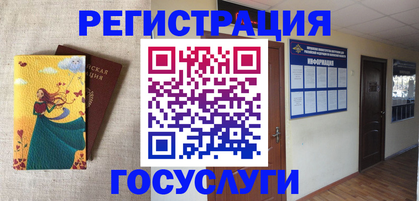 временная регистрация надежно в Калаче-на-Дону
