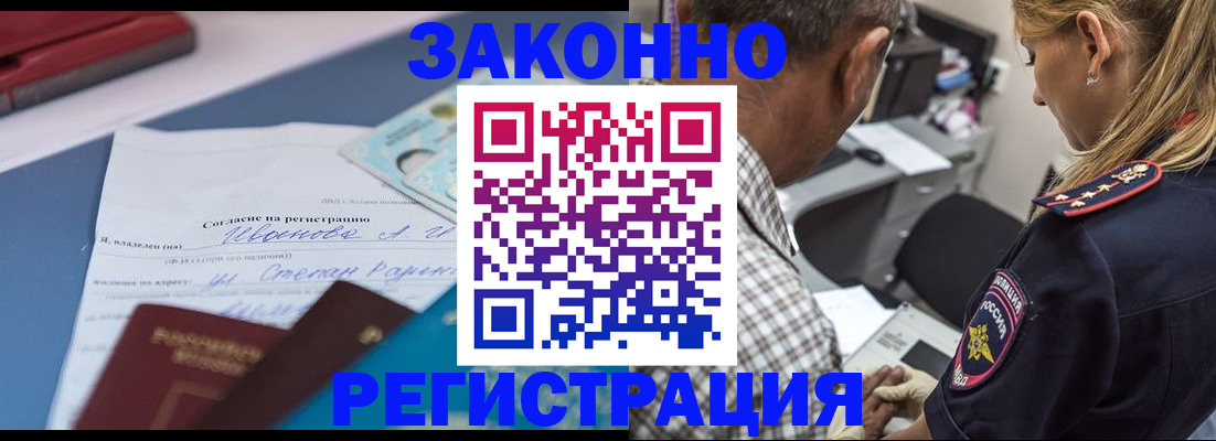 временная регистрация адрес в Калаче-на-Дону