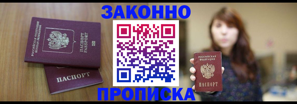 временная регистрация для всех в Калаче-на-Дону