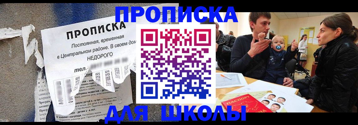 временная регистрация в Калаче-на-Дону