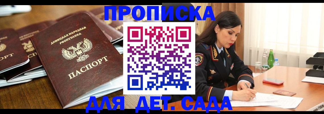 прописка в квартире в Калаче-на-Дону